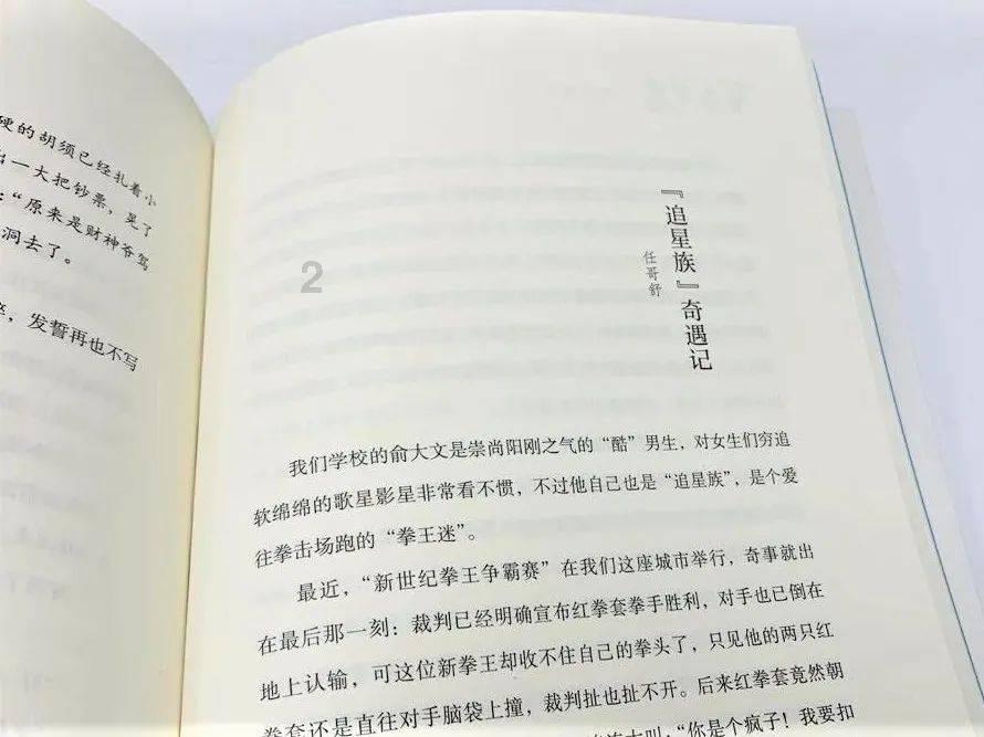 圣女战旗