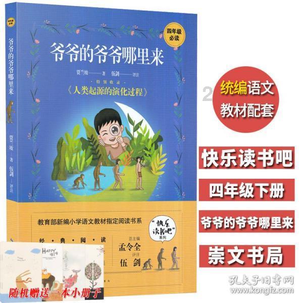召唤神龙万宁版祖龙