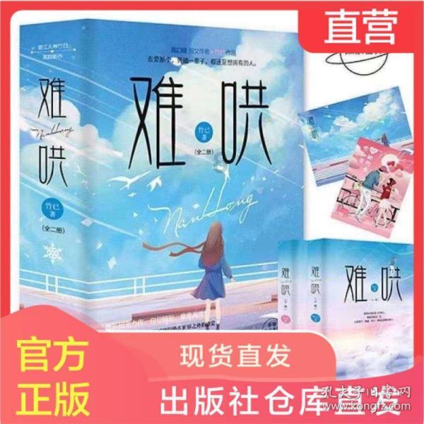 上升的五彩石