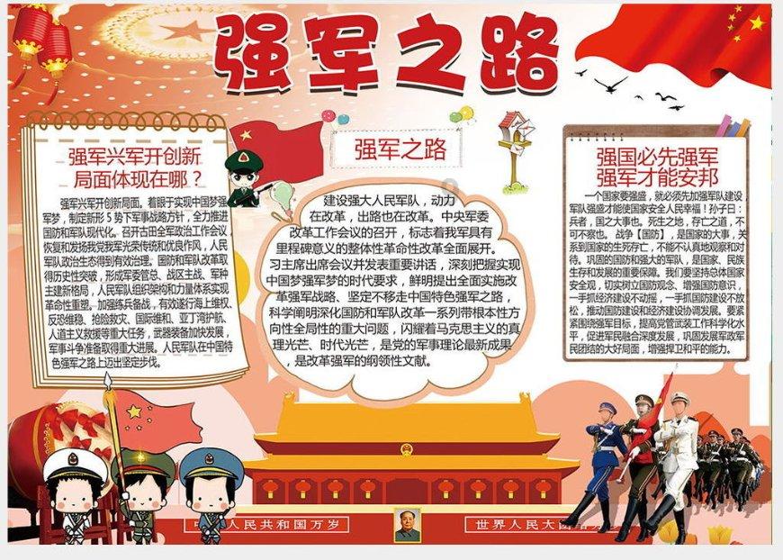 动物帮帮忙保卫家园