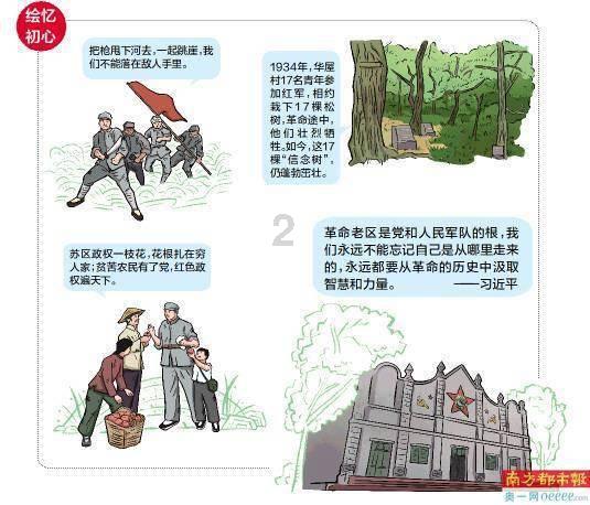 老山羊救援