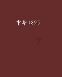 android 中 listview 设置选中 获取焦点 然后点击一个button删除此item 应该怎么实现游戏画面